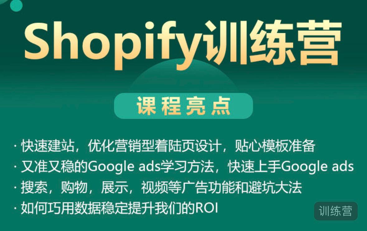 Shopify Bootcamp